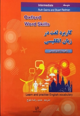 ???? ????? ? ?????? ??????? ??? ?????? Oxford Word Skills Intermediate ??? ???? ??? ???? ????? ?? ?? ?? ? ????? 50 ????