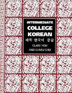 ???? Intermediate College Korean