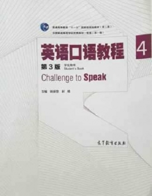 ???? ???? ???? ?????? (TestDaF ??? ???) (Challenge to Speak: Telford essential Oral exam (Chinese Edition