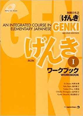 ???? ???? ????? Genki: An Integrated Course in Elementary Japanese Workbook1
