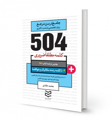 ???? ???? 504 ???? ????? ????? ???? ?????? ? ??????