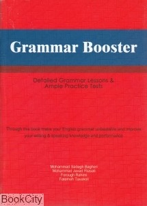 ???? ???? ????? ????? Grammar Booster