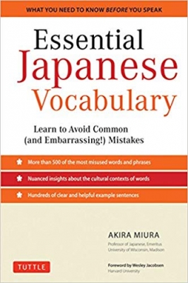 ???? Essential Japanese Vocabulary: Learn to Avoid Common (and Embarrassing!) Mistakes