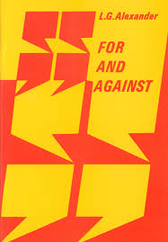 ???? ???? For and Against