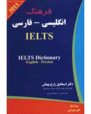 ???? ????? ???????  ????? IELTS