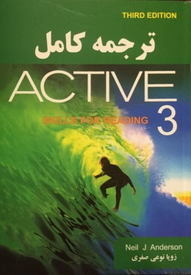 ???? ??????? ????? ????? ?????? ??? ?????? Active  skills for reading 3 ??? ???? ???? ???? ?? ????? 50 ????