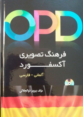 ???? ???? ?????? OPD ????? ?????? ??????? (??????-?????)