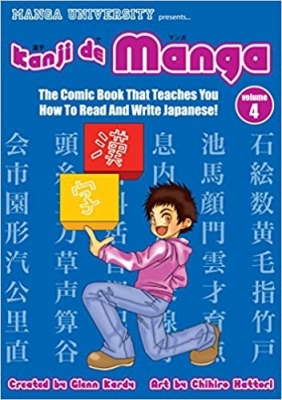 ???? ????? Kanji De Manga Volume 4