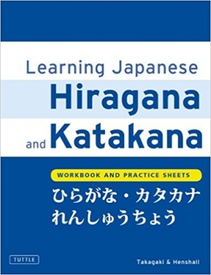???? Learning Japanese Hiragana and Katakana