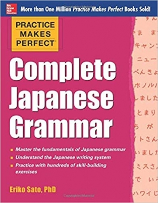 ???? ????? ????? Practice Makes Perfect Complete Japanese Grammar