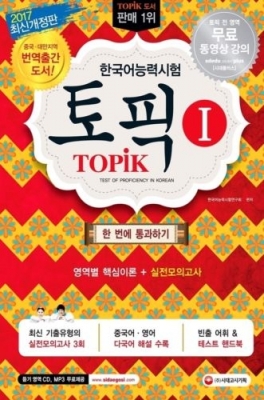 ???? ??? ? TOPIK 1 - Test of Proficiency in Korean