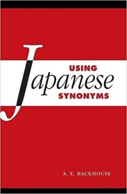 ???? ????? Using Japanese Synonyms