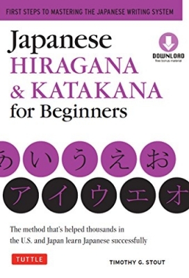 ???? Japanese Hiragana & Katakana for Beginners