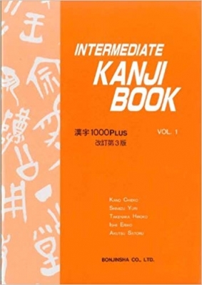 ???? ???? ????? Intermediate Kanji Book Vol.1