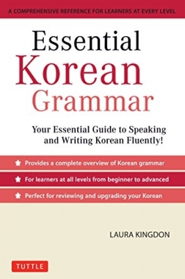 ???? ???? ??? ?? Essential Korean Grammar