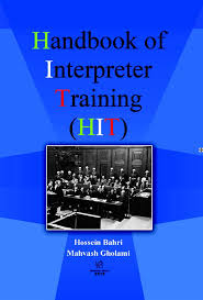 ???? ???? Handbook of Interpreter Training HIT