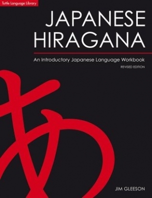 ???? Japanese Hiragana : an introduction japanese language workbook