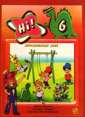 ???? ??? ?????????? Hi 6 SUPPLEMENTARY BOOK