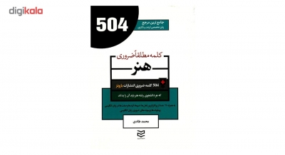 ???? ???? 504 ???? ????? ????? ???? ???