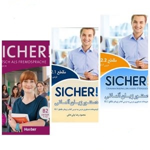 ?????? ?????? ???? Sicher B2+ ????? ????