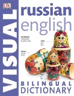 ???? ???? Russian English Bilingual Visual Dictionary