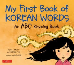 ???? My First Book of Korean Words: An ABC Rhyming Book