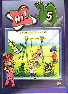 ???? ??? ?????????? Hi 5 SUPPLEMENTARY BOOK