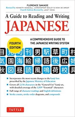 ???? A Guide to Reading and Writing Japanese