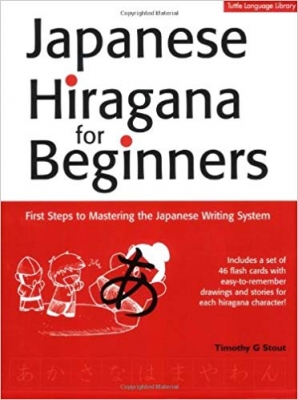 ???? Japanese Hiragana for Beginners