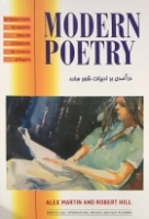 ???? Modern Poetry ?????? ?? ?????? ??? ????