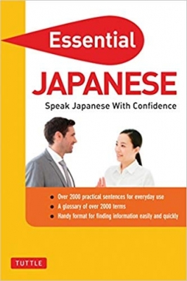 ???? ????? Essential Japanese