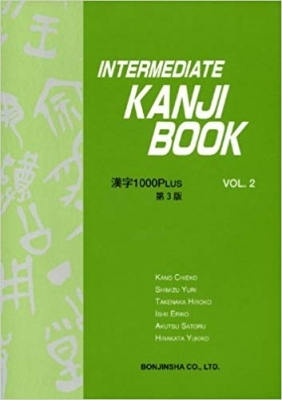 ???? ???? ????? Intermediate Kanji Book, Volume 2
