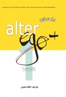 ???? ???? ??????? ????? ???? Alter Ego A1