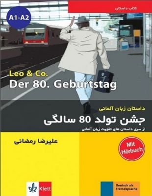 der 80.geburtstang ???? ?????? ?????? ??? ???? 80 ????? ????? ??? ??? ??????