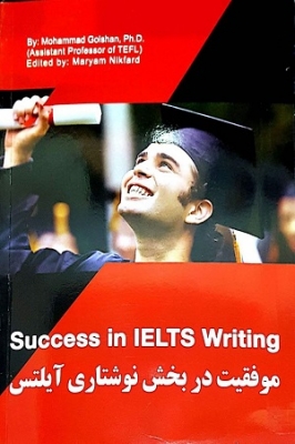 ???? ???? ?????? ?? ?????? ????? Success in IELTS Writing