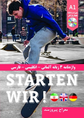 ???? ???? ?? ????? ?????? ??????? ?????  ??????? ??? Starten Wir A1 ????? ????????