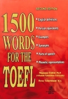 ???? ???? 1500 ???? ??? ???? 1500Words for the TOEFL