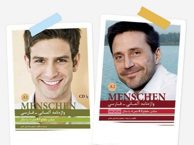 ?? ?????? ???? ???? ???? Menschen A1+A2 ??? ??? ????
