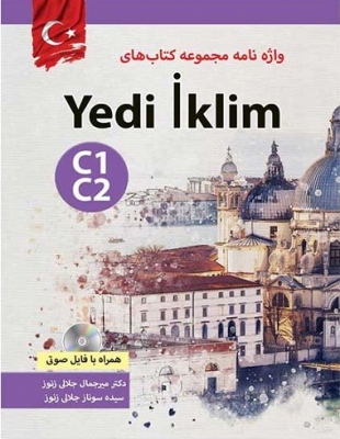???? ???? ???? ???? ???? ????????? ??? ?????? Yedi iklim C1-C2