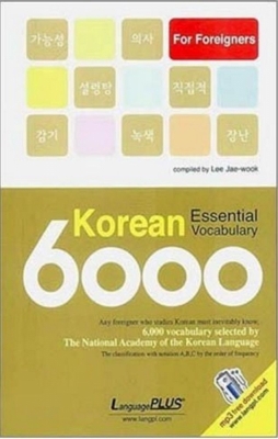 ???? ???? ??? ?? KOREAN ESSENTIAL VOCABULARY 6000