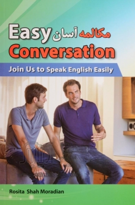 ???? ???? ???? ????????? Easy Conversation 