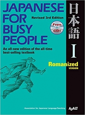 ???? ????? Japanese for Busy People I