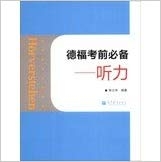 ???? ???? ???? ?????? ????? (TestDaF ??? ???) (H�rverstehen: Telford essential exam , Listening (Chinese Edition