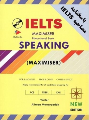 ???? ???? ????? ????????? ???????? ????????? IELTS maximiser speaking educational book