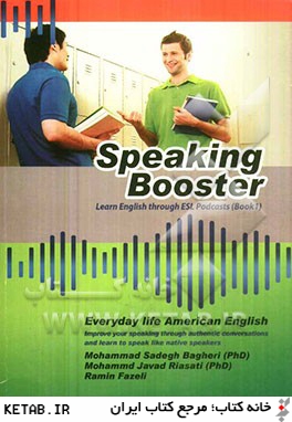 ???? ???? ???????? ????? Speaking booster