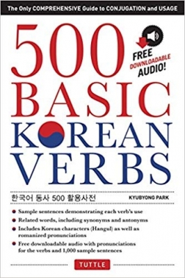 ???? ?? ???? ????? ??? ?? 500Basic Korean Verbs ????